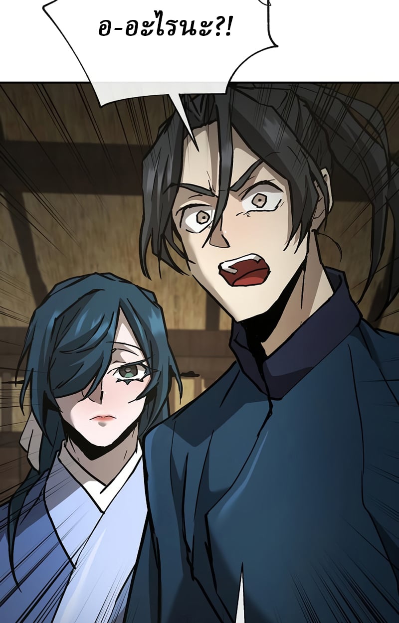 Reborn on the Demonic Cult Battlefield ตอนที่ 20 99