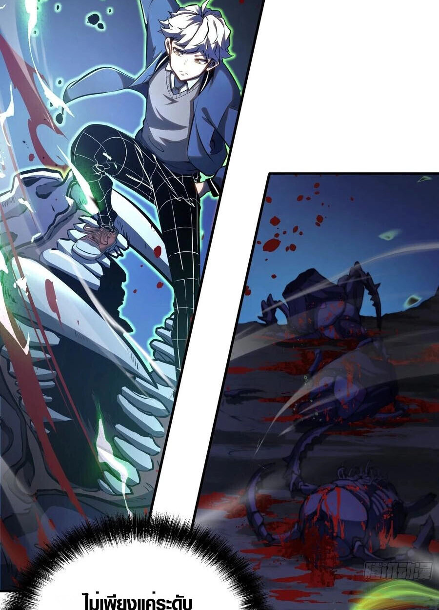 Full-Time Awakening ตอนที่ 20 10