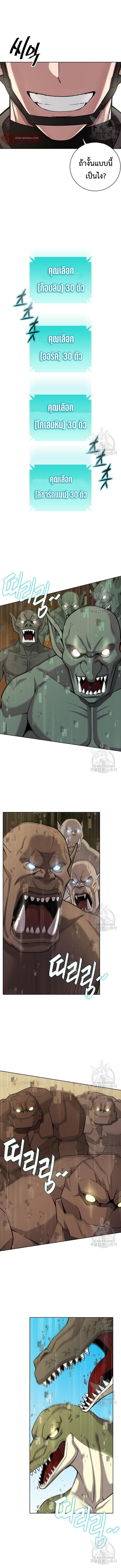 The Dark Mage ตอนที่ 20 10