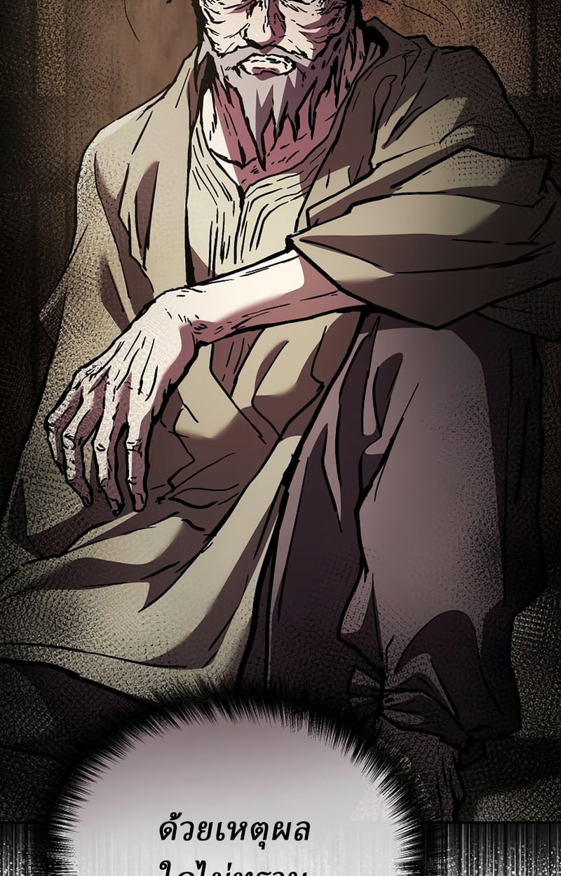 Reborn on the Demonic Cult Battlefield ตอนที่ 20 103