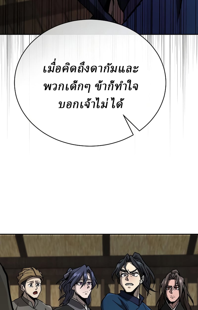 Reborn on the Demonic Cult Battlefield ตอนที่ 20 107