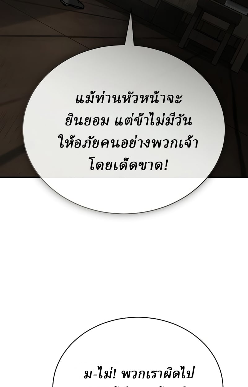 Reborn on the Demonic Cult Battlefield ตอนที่ 20 110