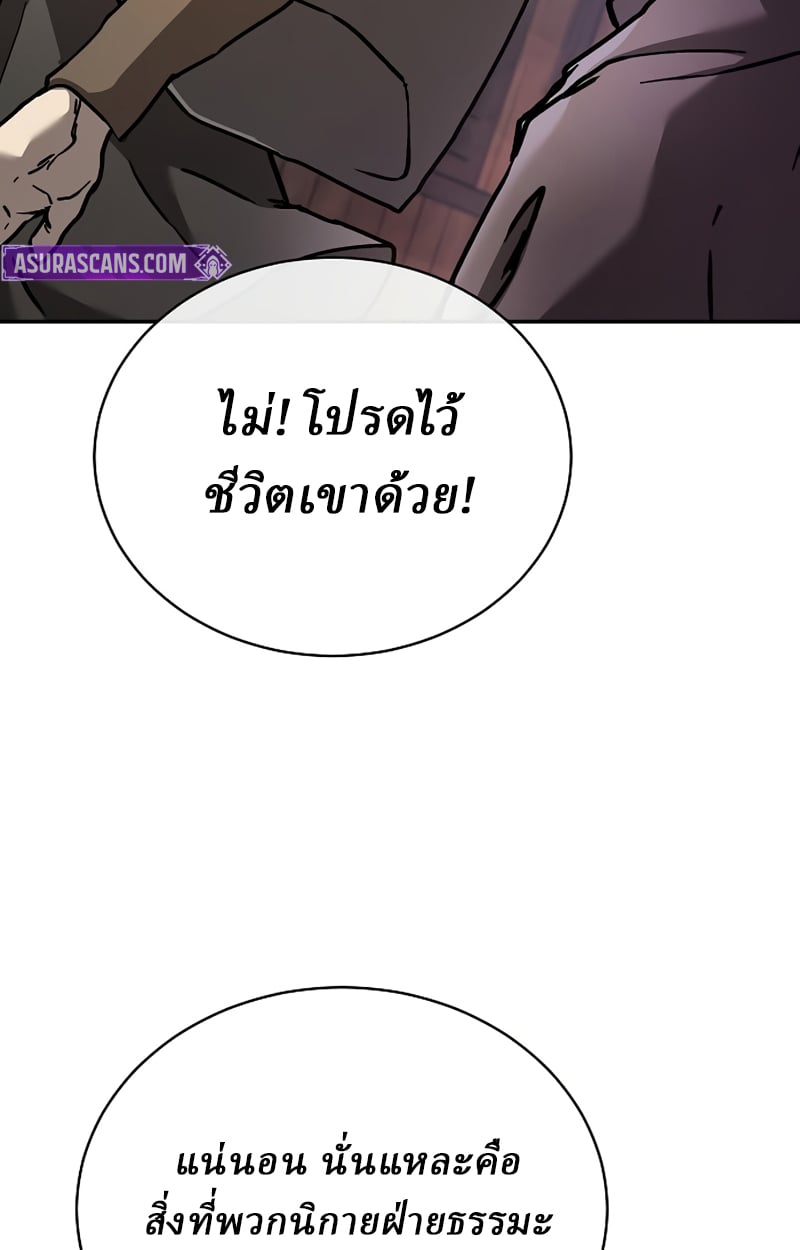 Reborn on the Demonic Cult Battlefield ตอนที่ 20 112