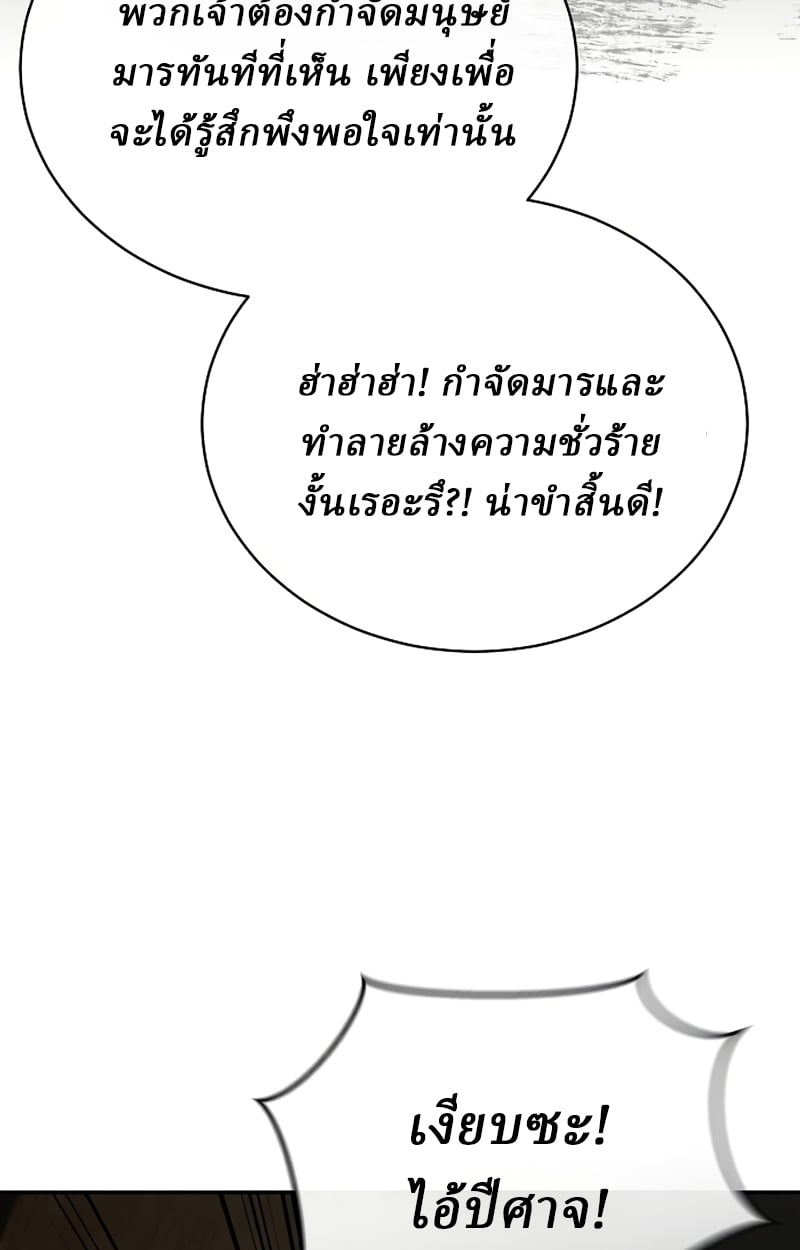 Reborn on the Demonic Cult Battlefield ตอนที่ 20 114