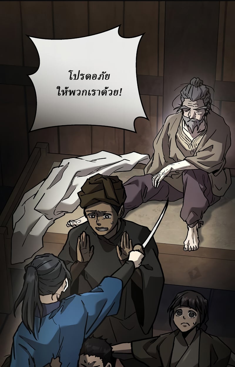 Reborn on the Demonic Cult Battlefield ตอนที่ 20 117