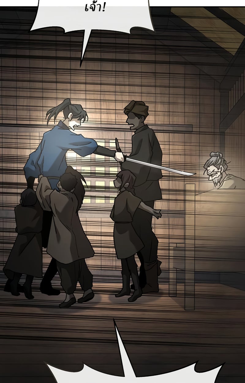 Reborn on the Demonic Cult Battlefield ตอนที่ 20 119