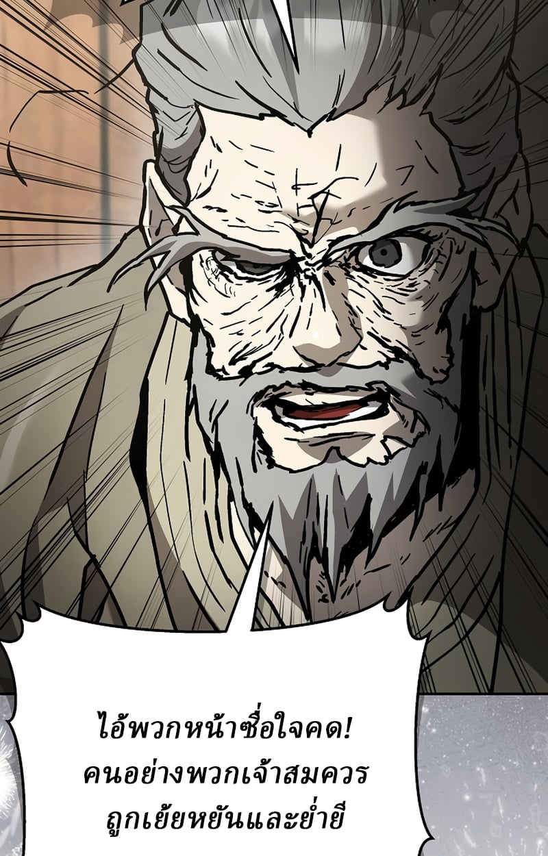 Reborn on the Demonic Cult Battlefield ตอนที่ 20 121