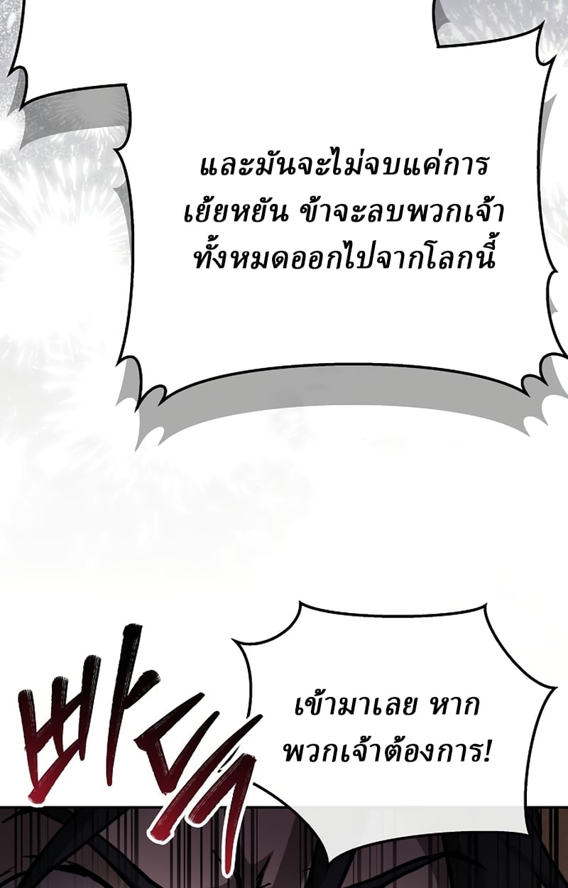 Reborn on the Demonic Cult Battlefield ตอนที่ 20 122