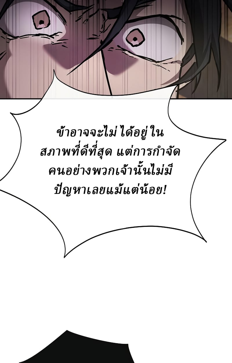 Reborn on the Demonic Cult Battlefield ตอนที่ 20 123