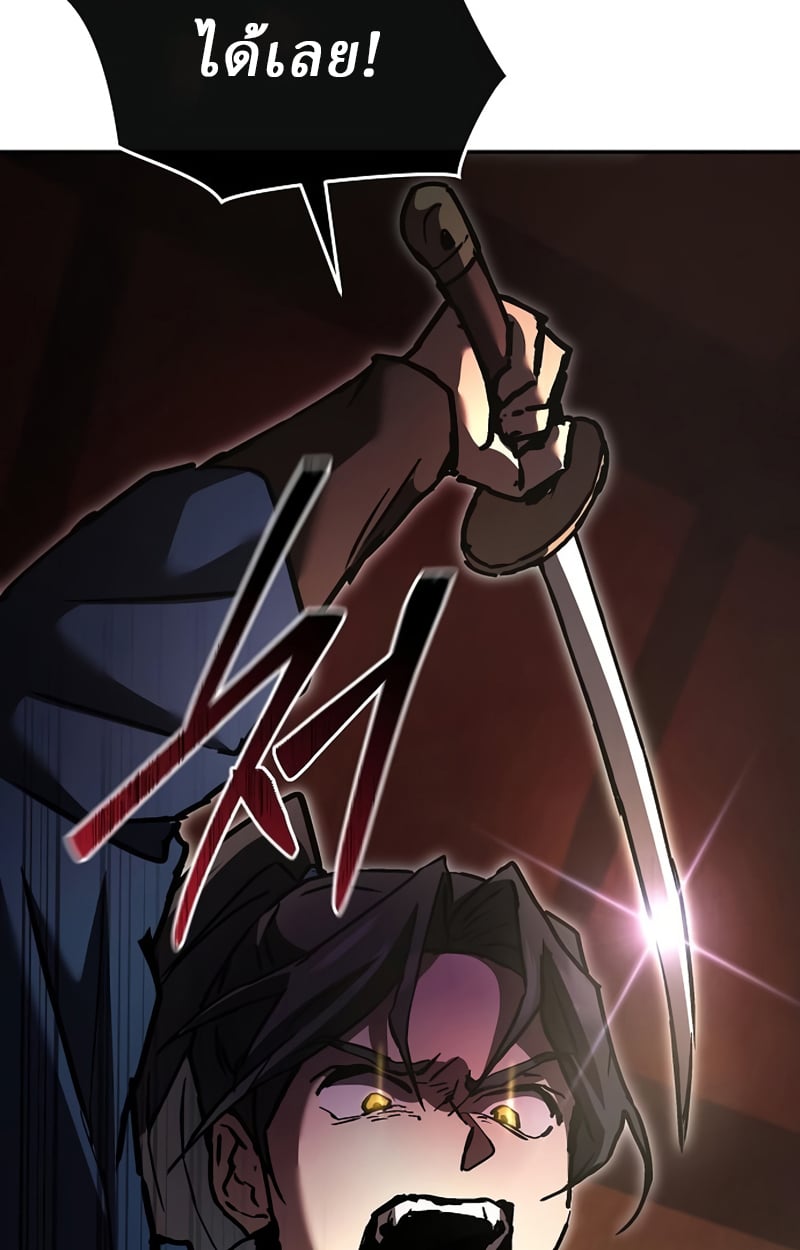 Reborn on the Demonic Cult Battlefield ตอนที่ 20 124