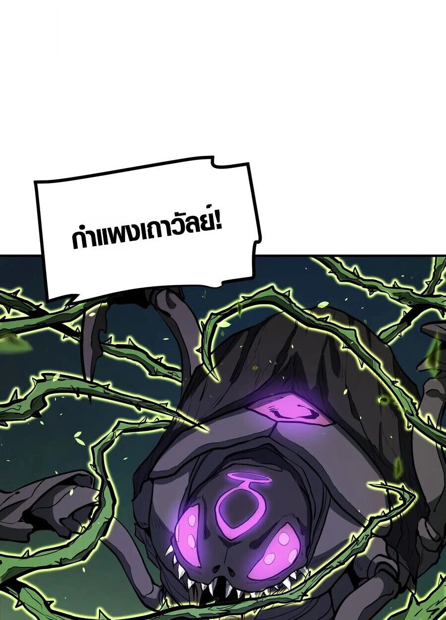 Full-Time Awakening ตอนที่ 20 14