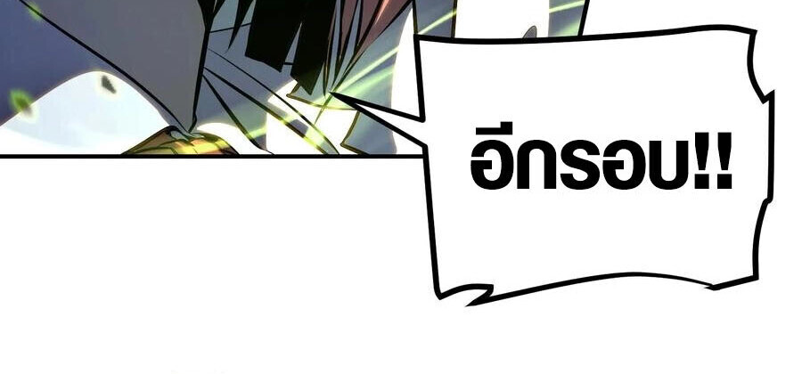 Full-Time Awakening ตอนที่ 20 16