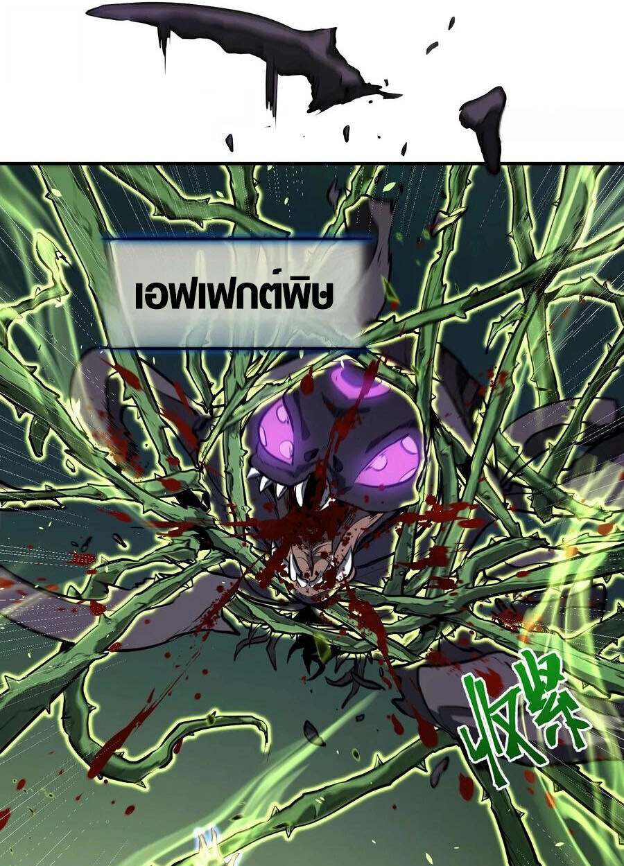 Full-Time Awakening ตอนที่ 20 17