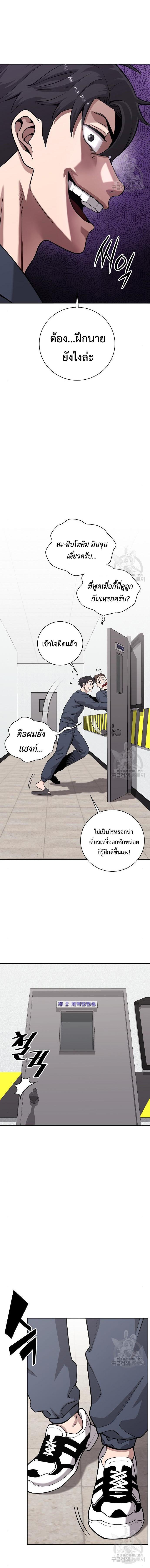 The Dark Mage ตอนที่ 20 17