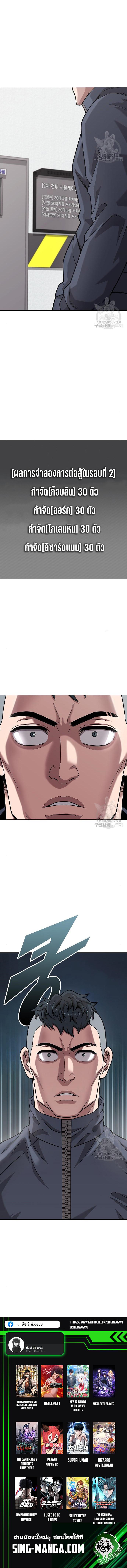 The Dark Mage ตอนที่ 20 18