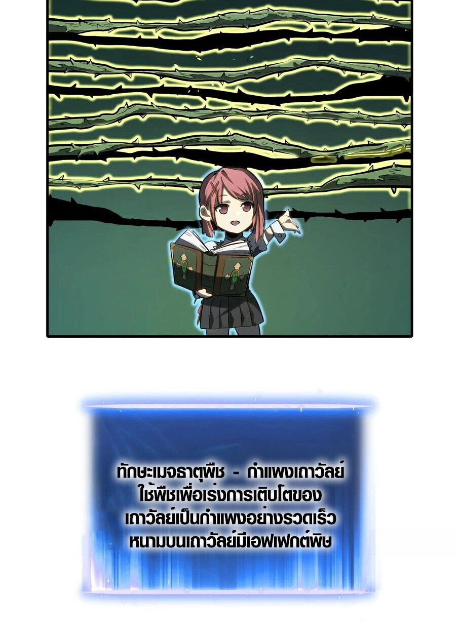 Full-Time Awakening ตอนที่ 20 24