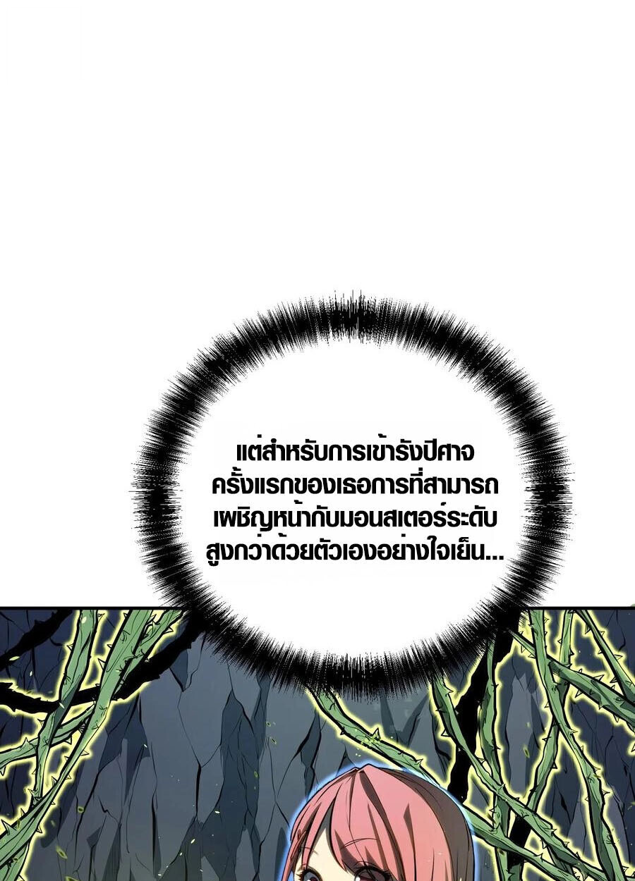 Full-Time Awakening ตอนที่ 20 25