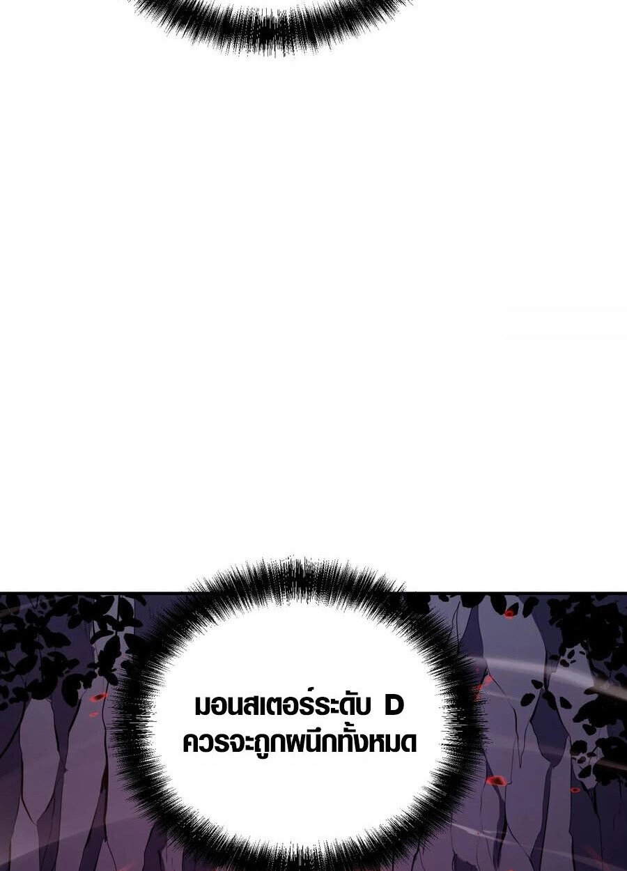 Full-Time Awakening ตอนที่ 20 27