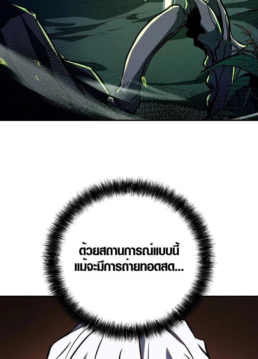 Full-Time Awakening ตอนที่ 20 30