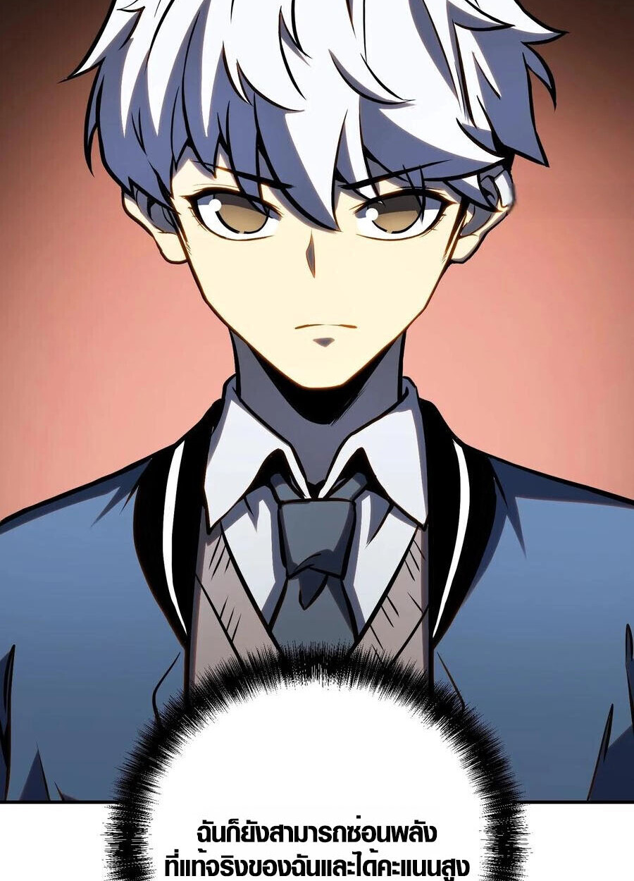 Full-Time Awakening ตอนที่ 20 31