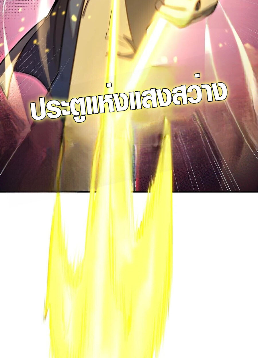 Full-Time Awakening ตอนที่ 20 35