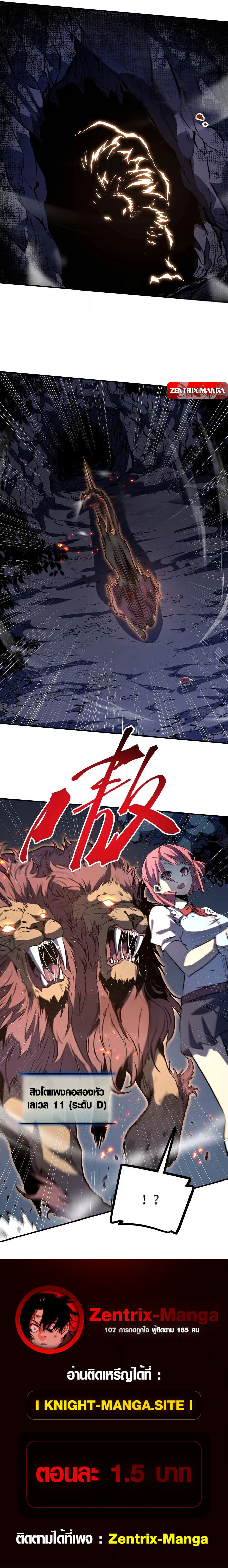 Full-Time Awakening ตอนที่ 20 42