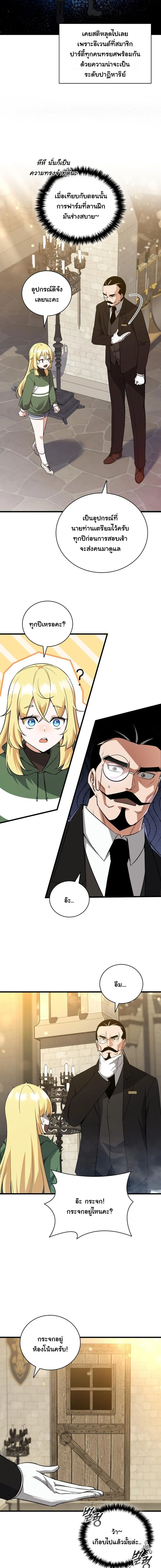 I Became the Academy Villain ตอนที่ 2 7