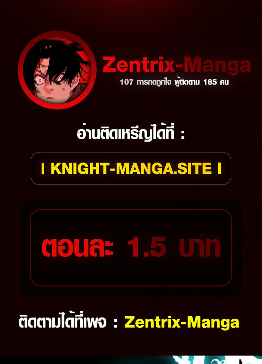 Full-Time Awakening ตอนที่ 21 1