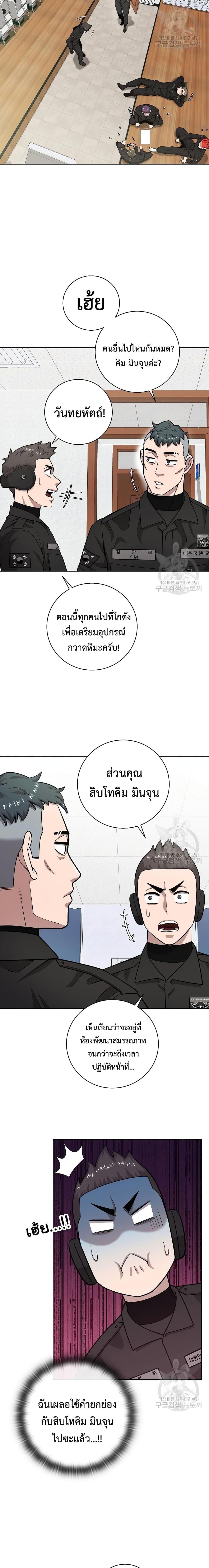 The Dark Mage ตอนที่ 21 2