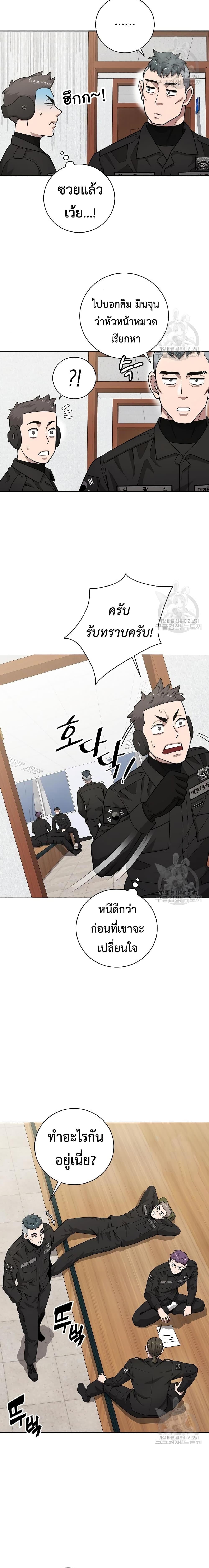 The Dark Mage ตอนที่ 21 3