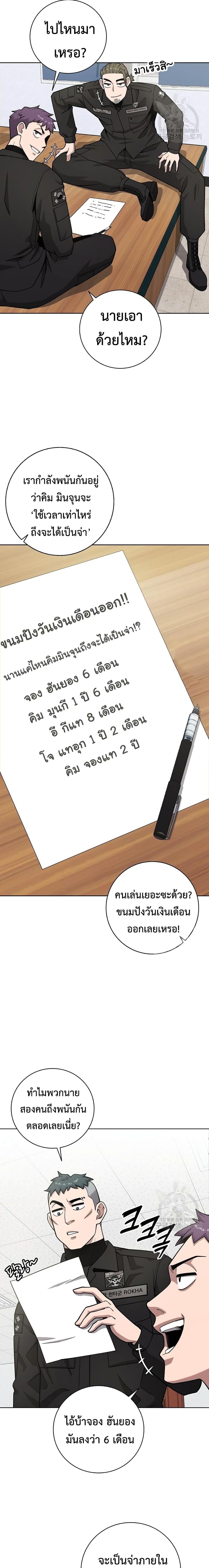 The Dark Mage ตอนที่ 21 4