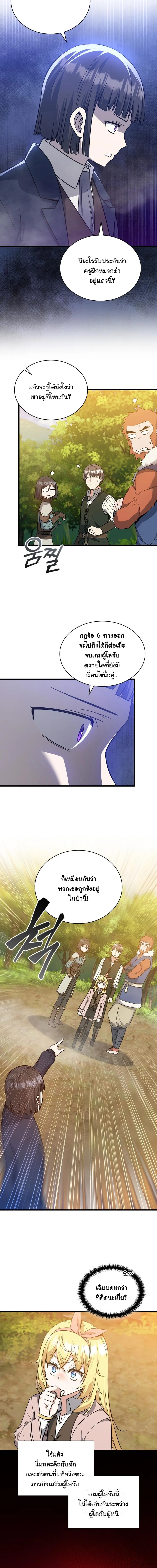 I Became the Academy Villain ตอนที่ 21 4
