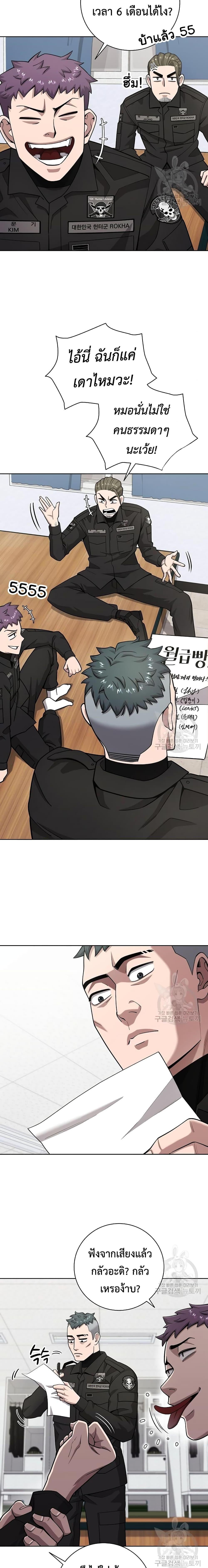 The Dark Mage ตอนที่ 21 5