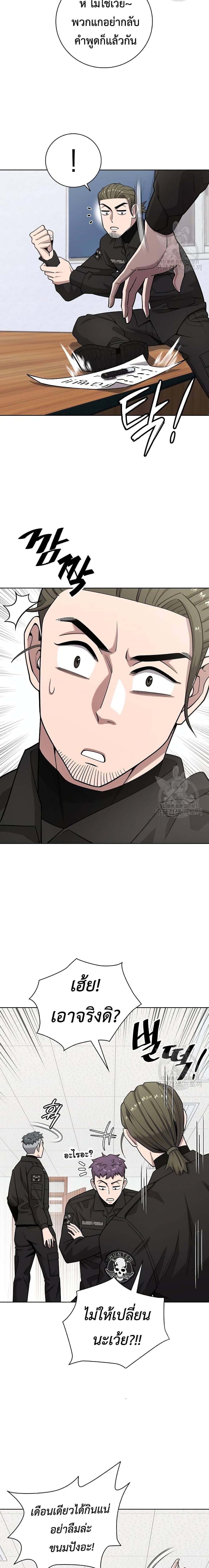 The Dark Mage ตอนที่ 21 6