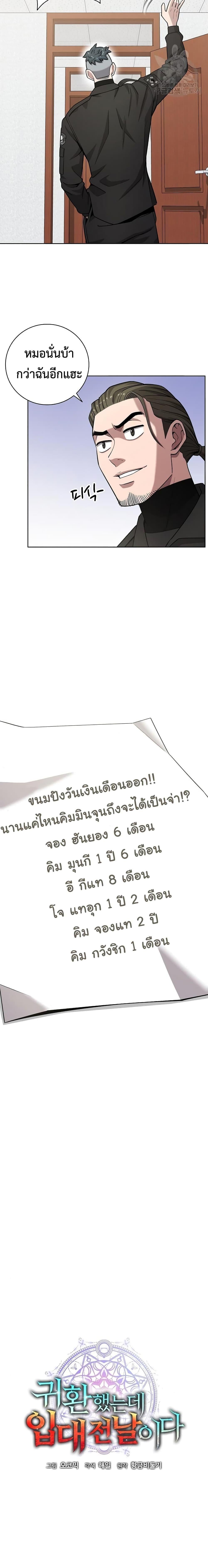 The Dark Mage ตอนที่ 21 7