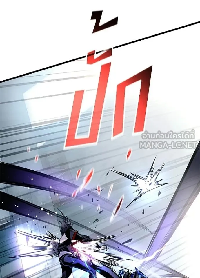 Villain to Kill ตอนที่ 211 8