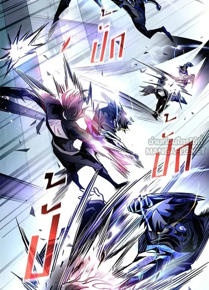 Villain to Kill ตอนที่ 211 9