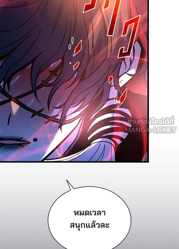 Villain to Kill ตอนที่ 211 19