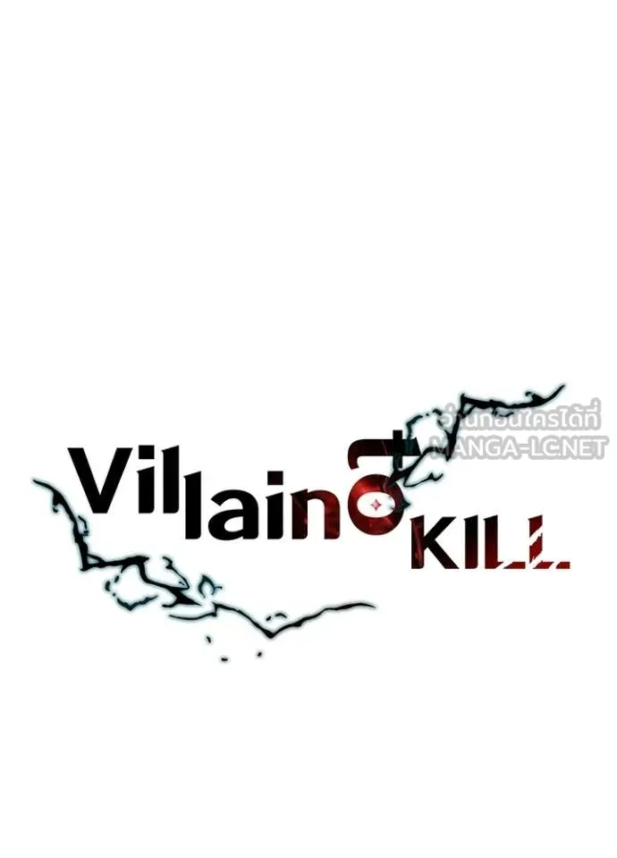 Villain to Kill ตอนที่ 211 24