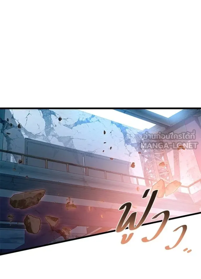 Villain to Kill ตอนที่ 211 26