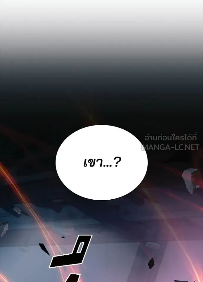 Villain to Kill ตอนที่ 211 32