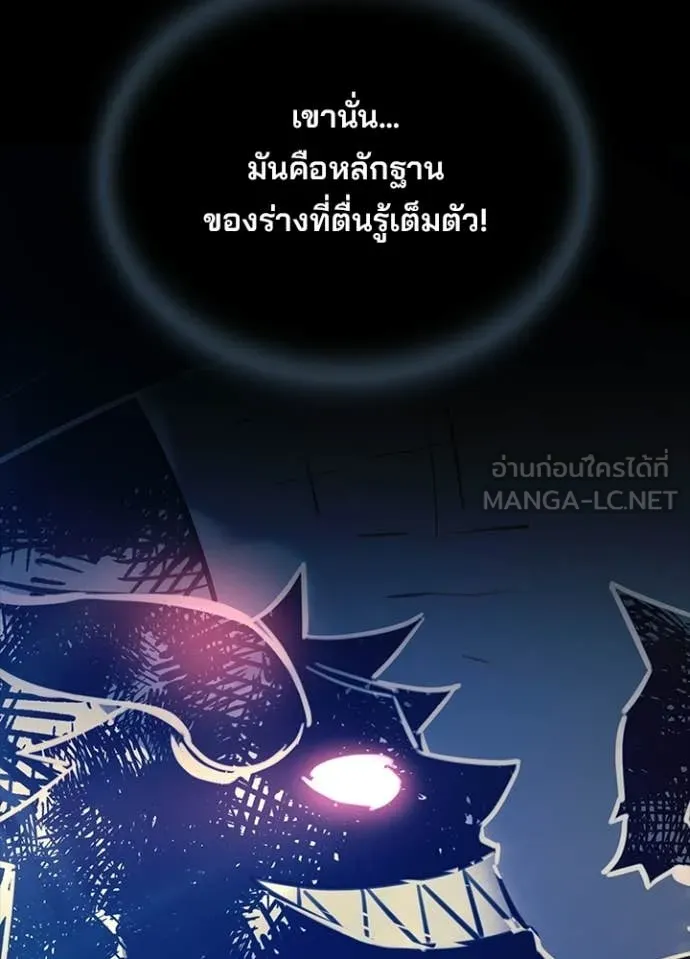 Villain to Kill ตอนที่ 211 36