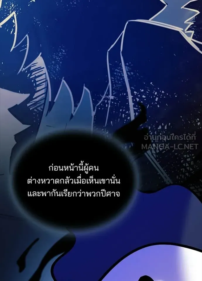 Villain to Kill ตอนที่ 211 37