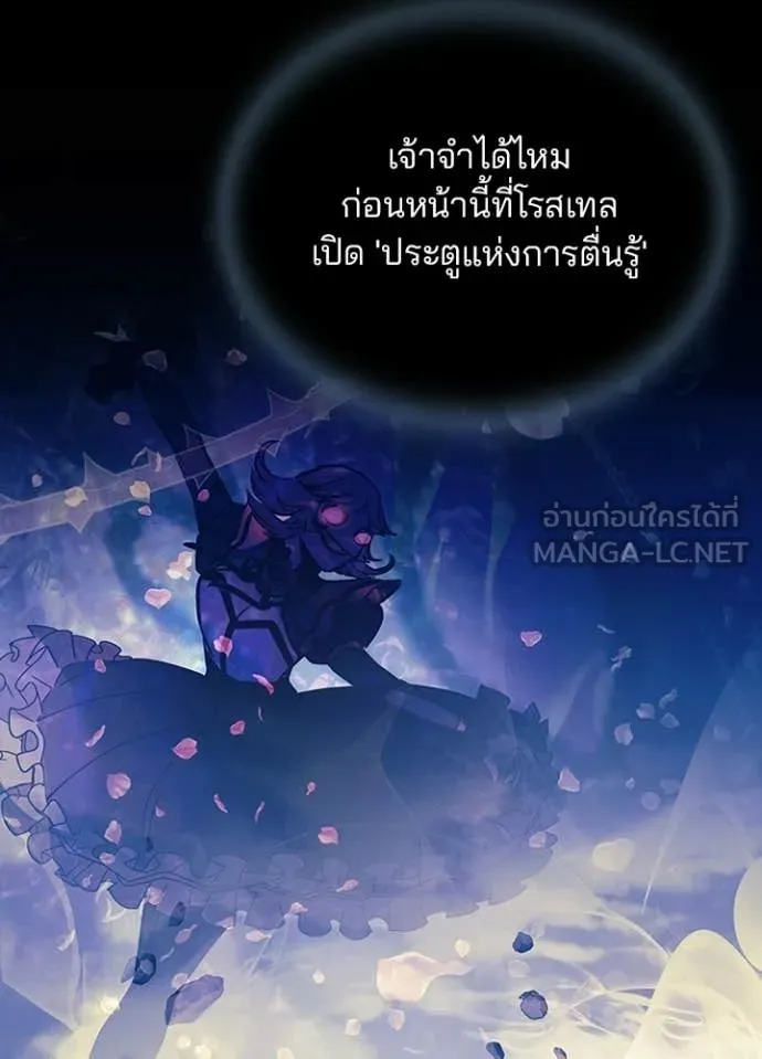 Villain to Kill ตอนที่ 211 39