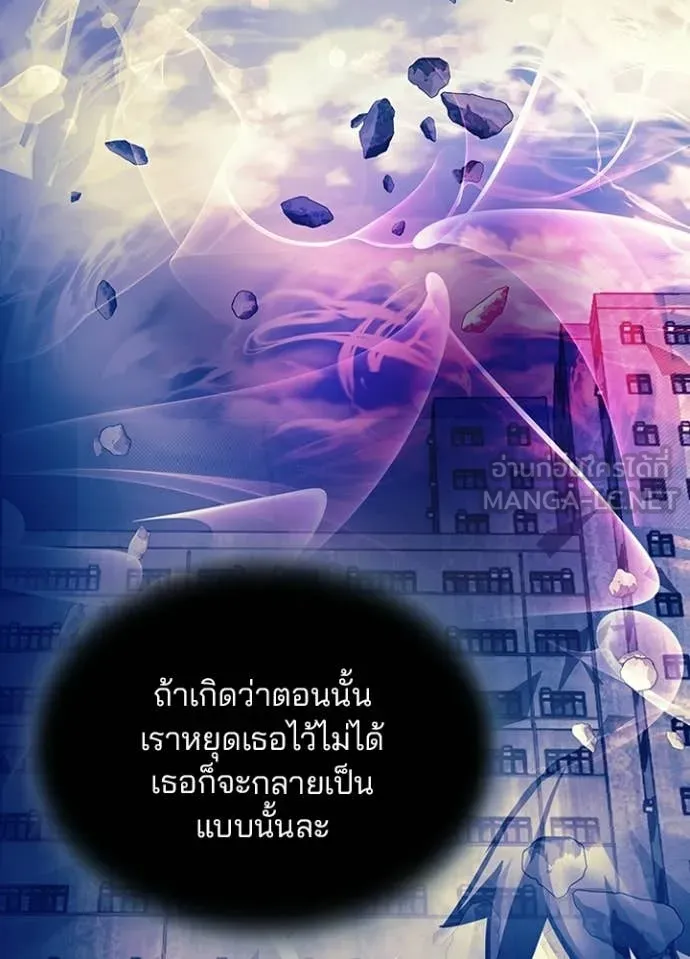 Villain to Kill ตอนที่ 211 40
