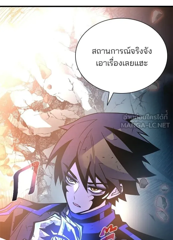 Villain to Kill ตอนที่ 211 43