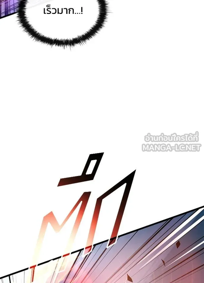 Villain to Kill ตอนที่ 211 51