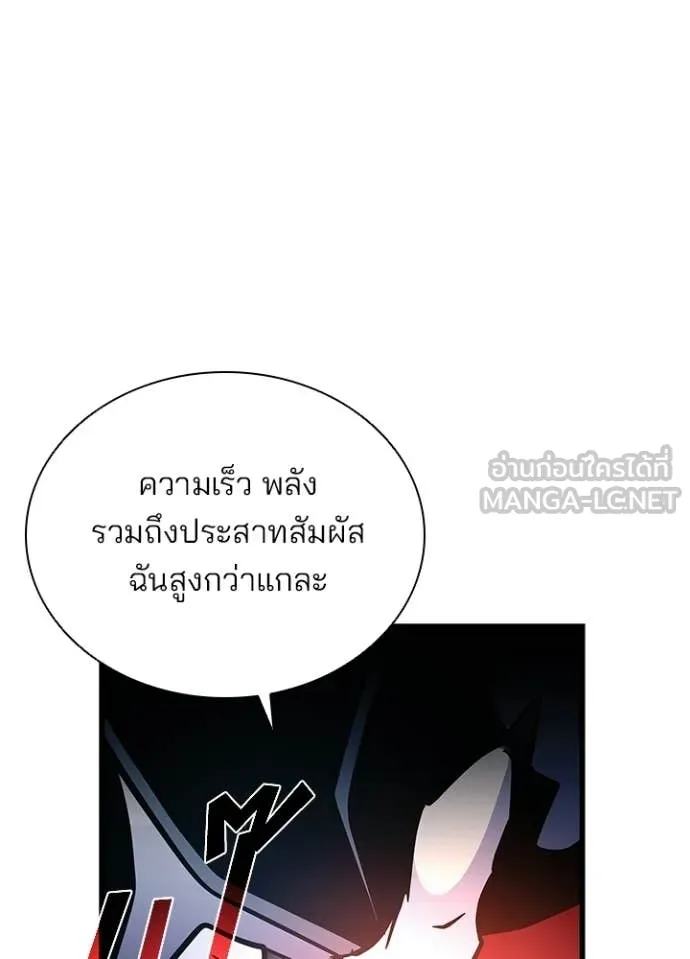Villain to Kill ตอนที่ 211 58