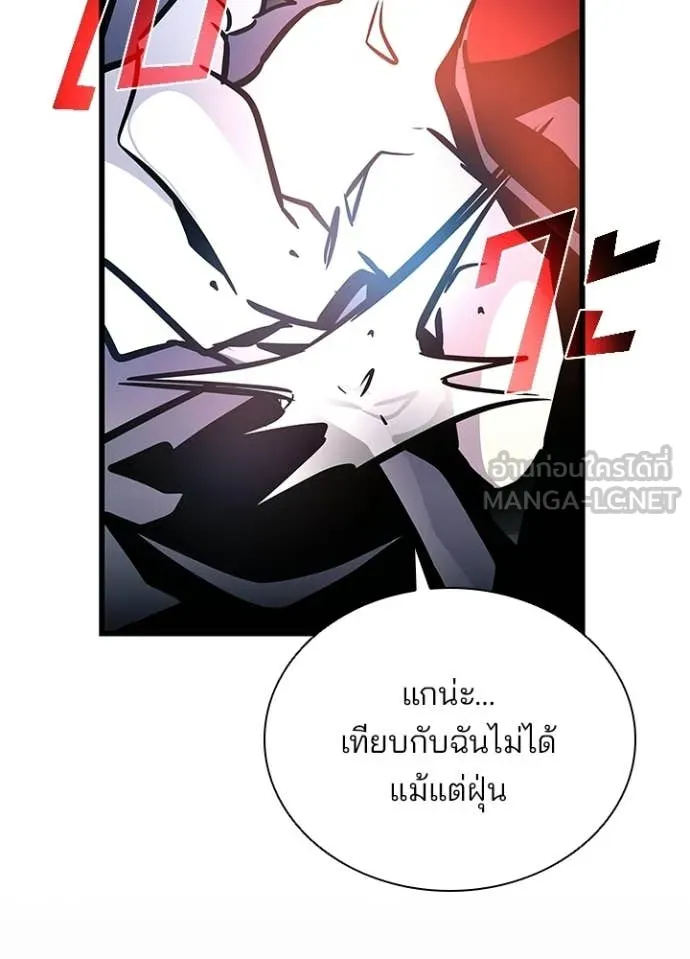 Villain to Kill ตอนที่ 211 59
