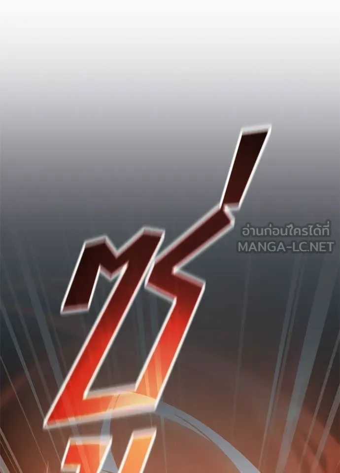 Villain to Kill ตอนที่ 211 60